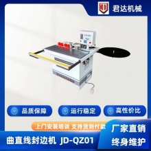 pvc封邊機(jī)手動曲直線封邊機(jī)雙面涂膠板式木工機(jī)械